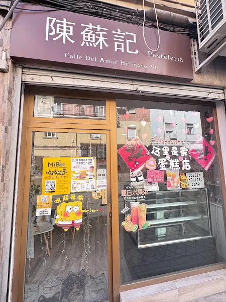 Dulce-dulce pastelería（陈苏记）